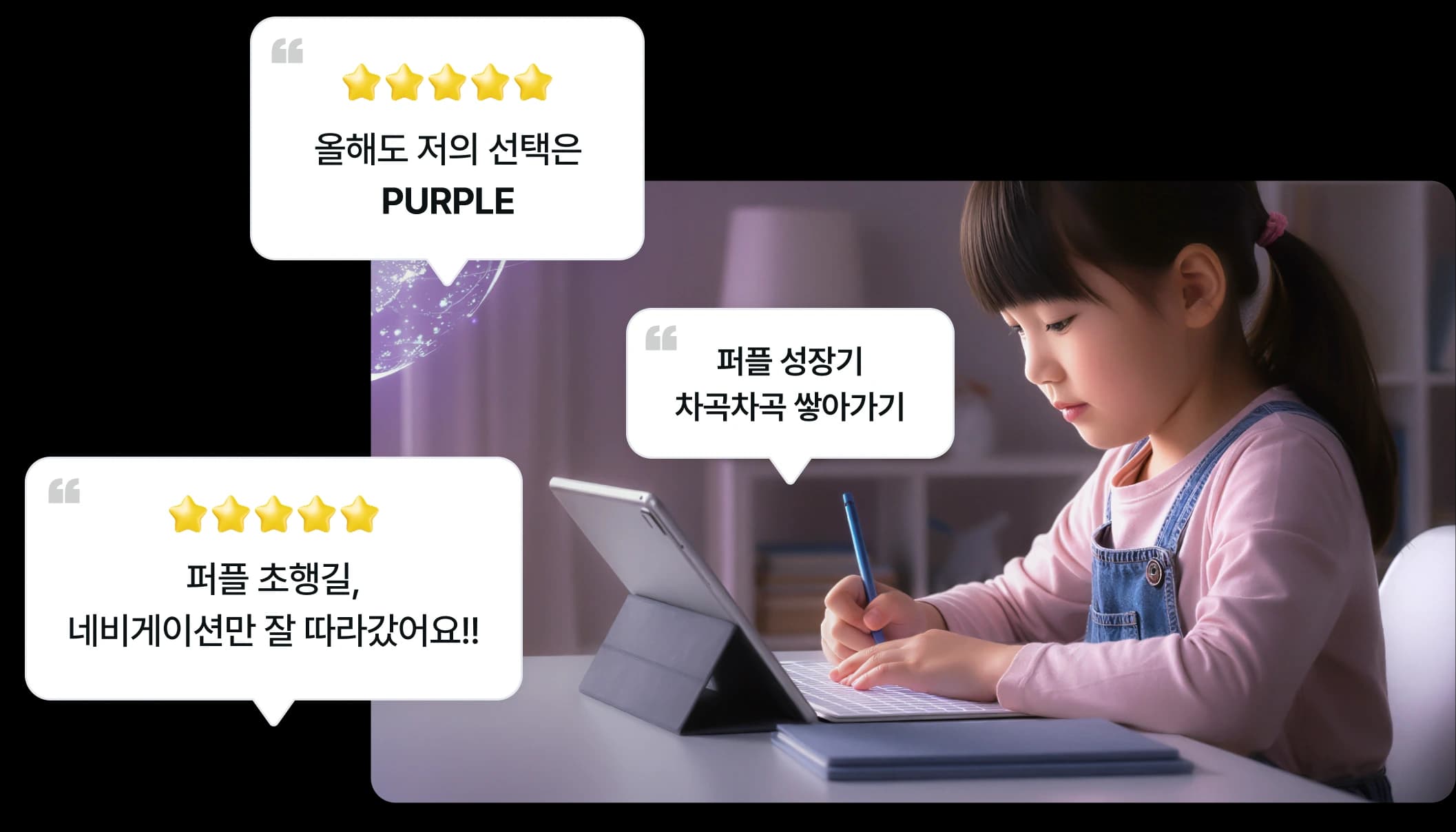 퍼플 후기 배너 이미지